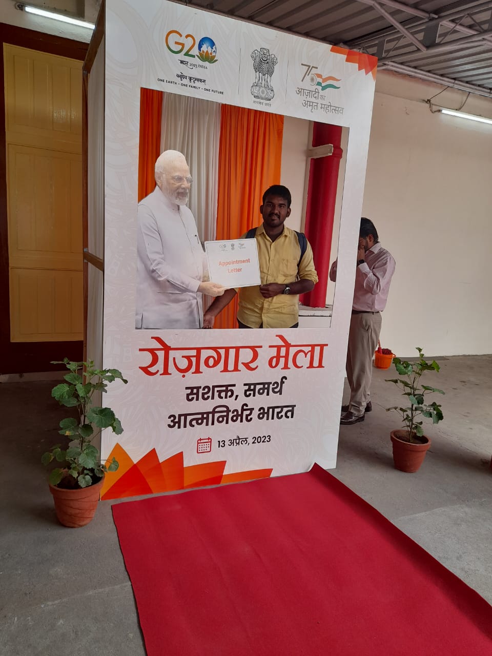 ROZGAR MELA 08042023