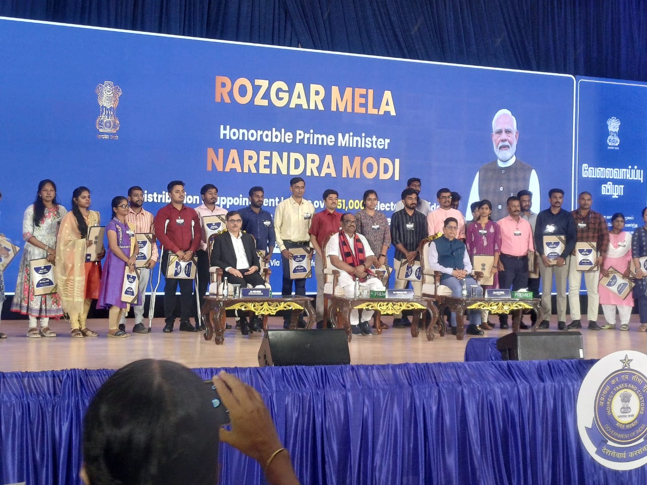 Rozgar Mela