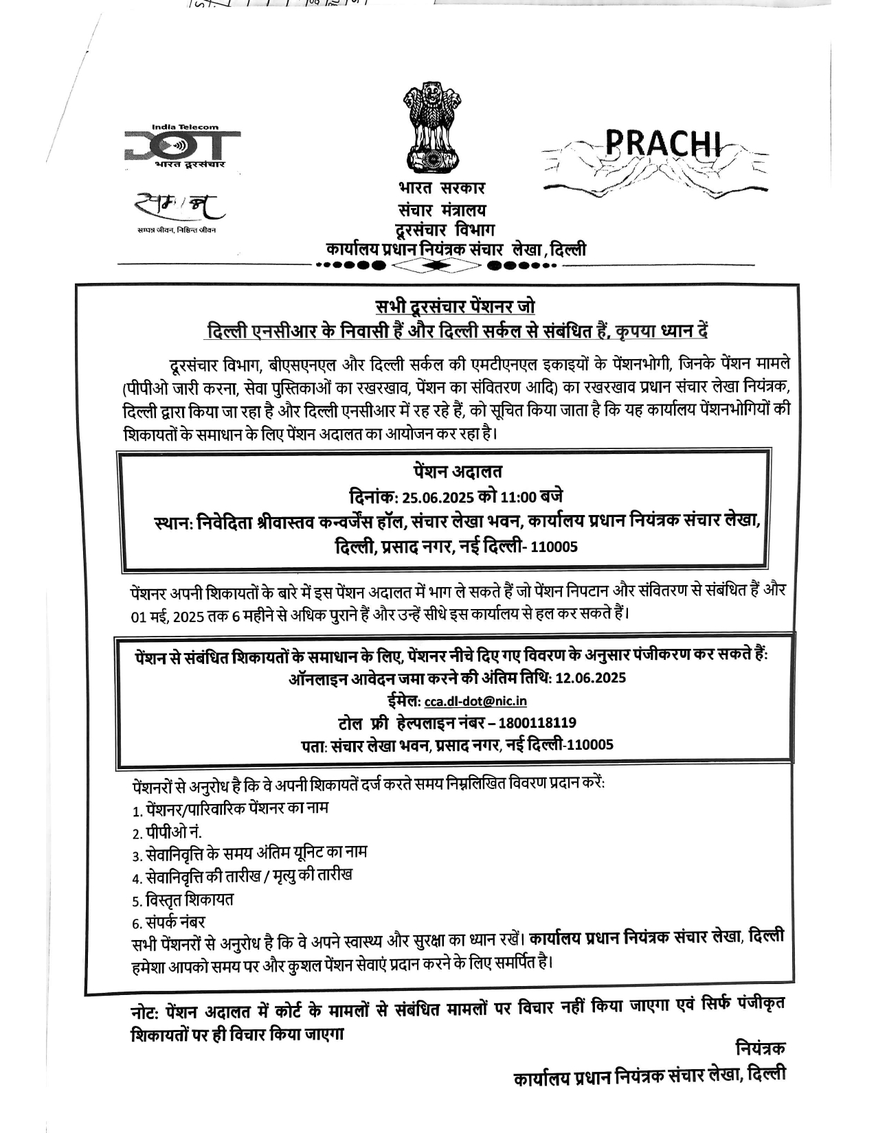 adalat_hindi Image