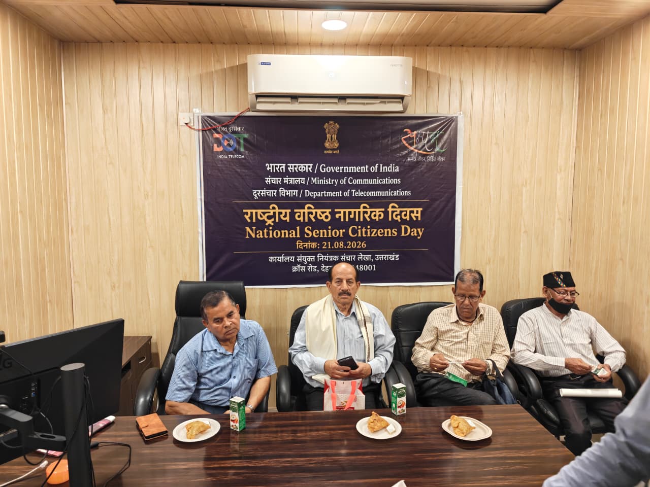 वरिष्ठ नागरिक दिवस